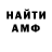 Альфа ПВП VHQ Serega Slykov