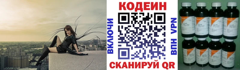 Кодеин Purple Drank  Верея 