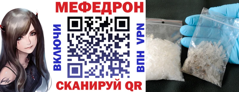 Меф мяу мяу  что такое   Верея 