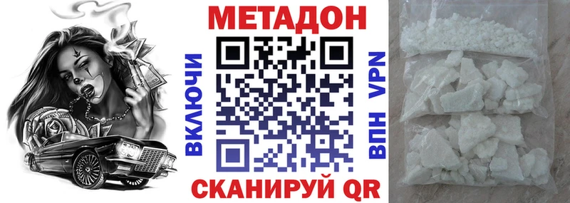 МЕТАДОН кристалл  Верея 